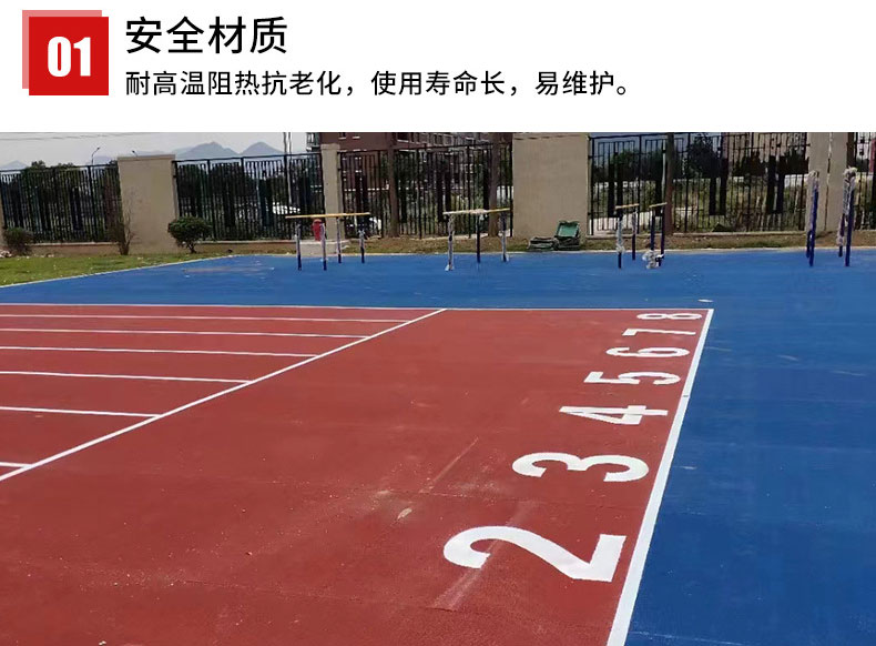 運動場地epdm塑膠跑道細節(jié)二