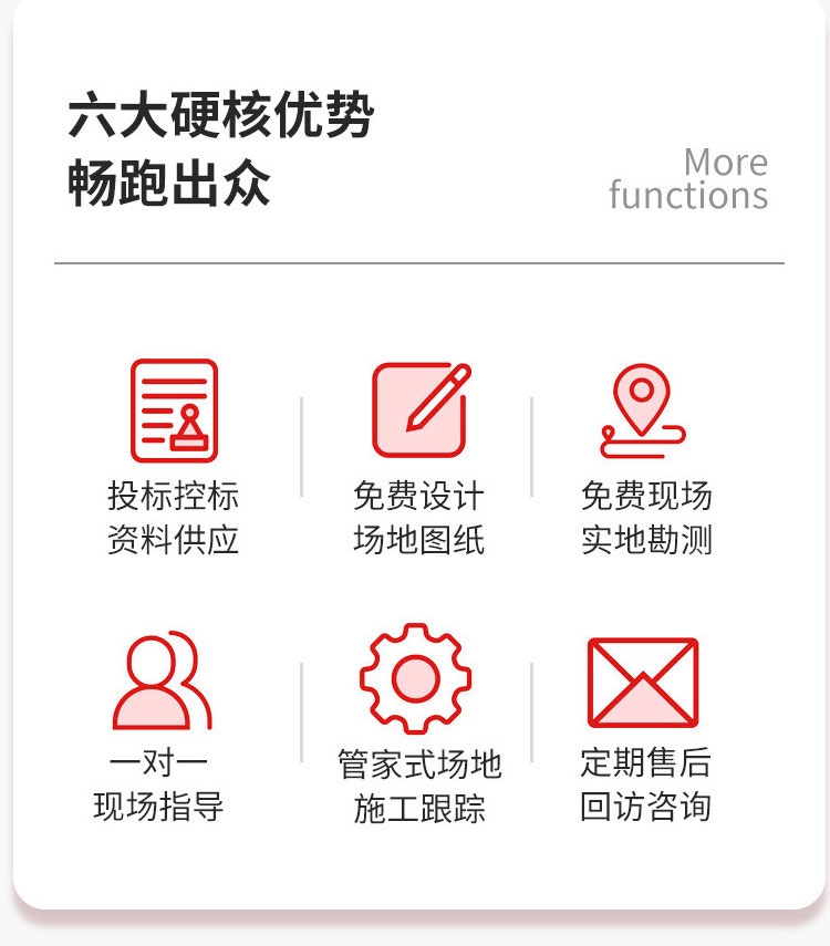 epdm橡膠學校操場跑道優(yōu)勢